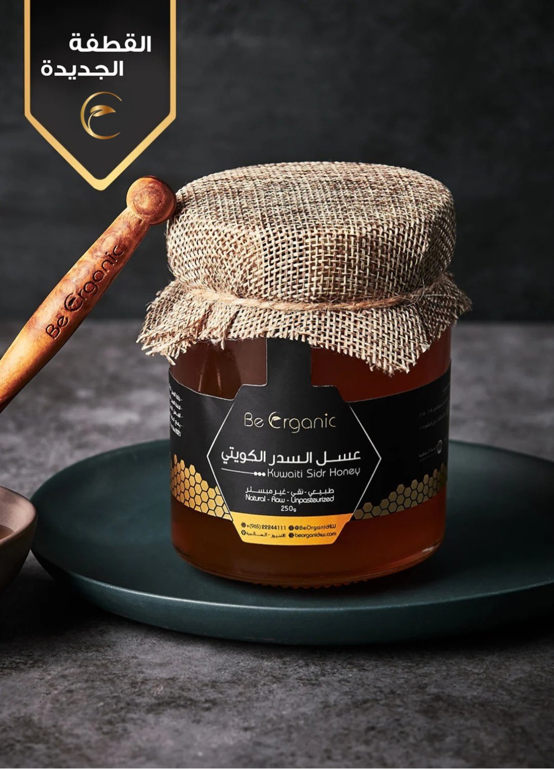 Be Organic Kuwaiti Special Sidr Honey 250Gm