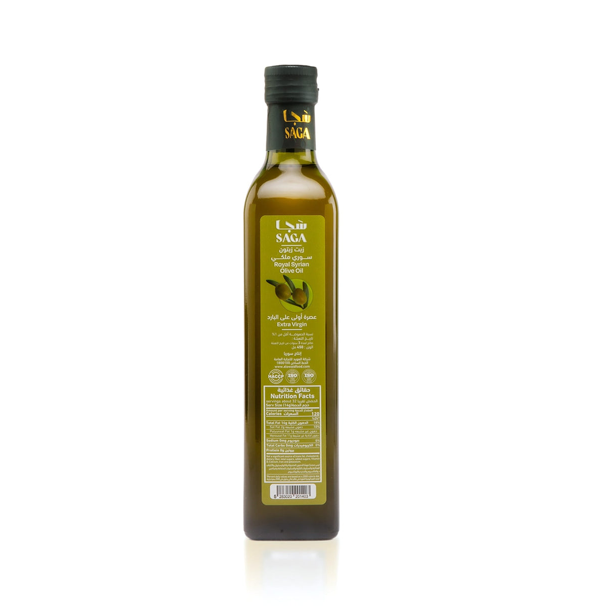 Al-Owaid Syrian Royal Olive Oil 450Ml