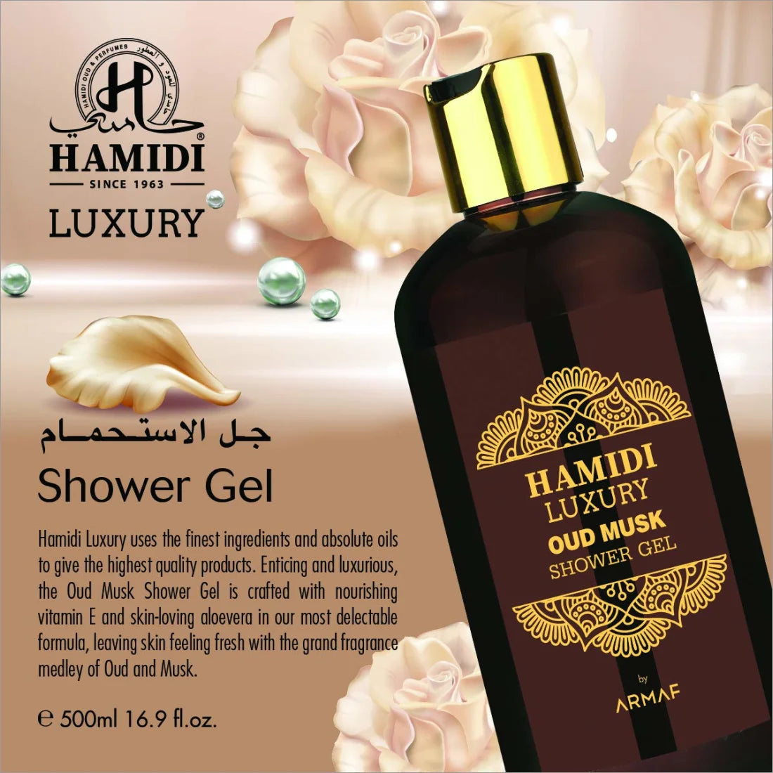 Hamidi Oud Musk Shower Gel 500Ml