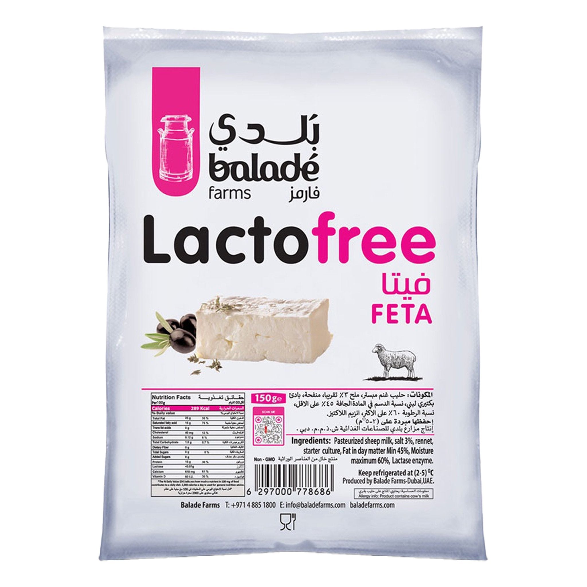 Balade Lactose Free Feta Cheese 150Gm