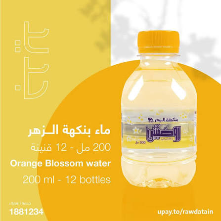 Rawdatain Orange Blossom Water 200Ml