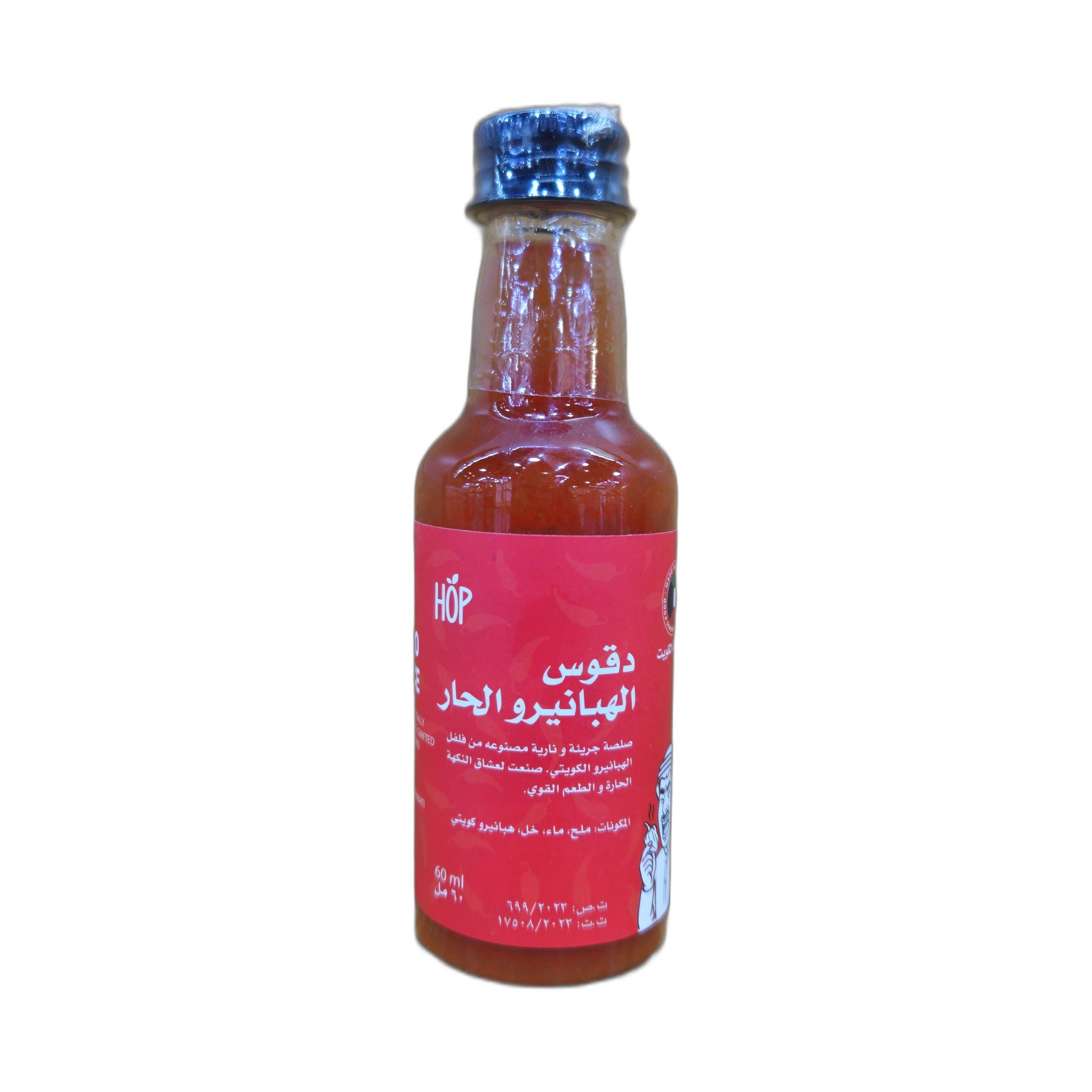 Hop Habanero Hot Sauce 60Ml