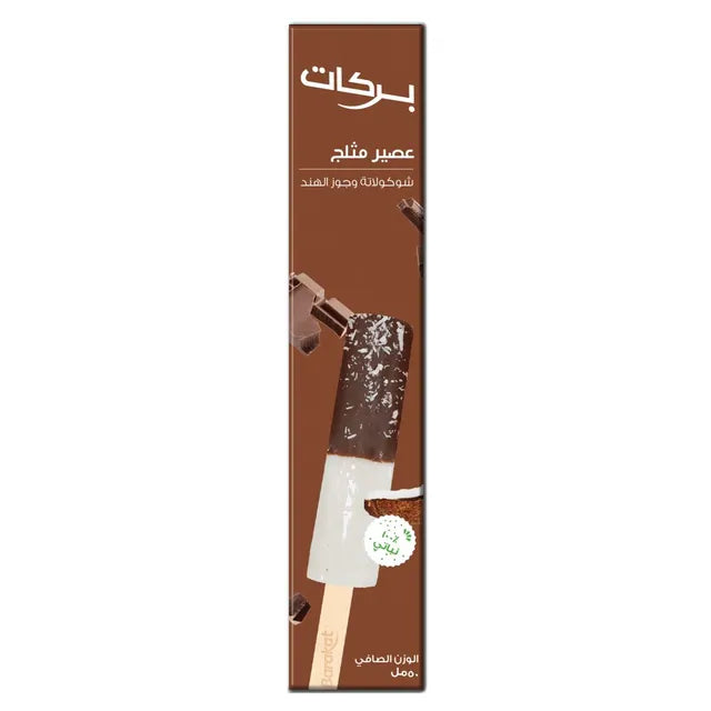 Barakat Choco Coconut Juice Pops 50Gm