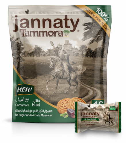 Jannaty Tammora No Sugar Added Cardamom Date Maamoul Tin Box 600Gm