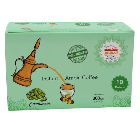 Kifalmosafer 10P Cardamom Arabic Coffee 300Gm
