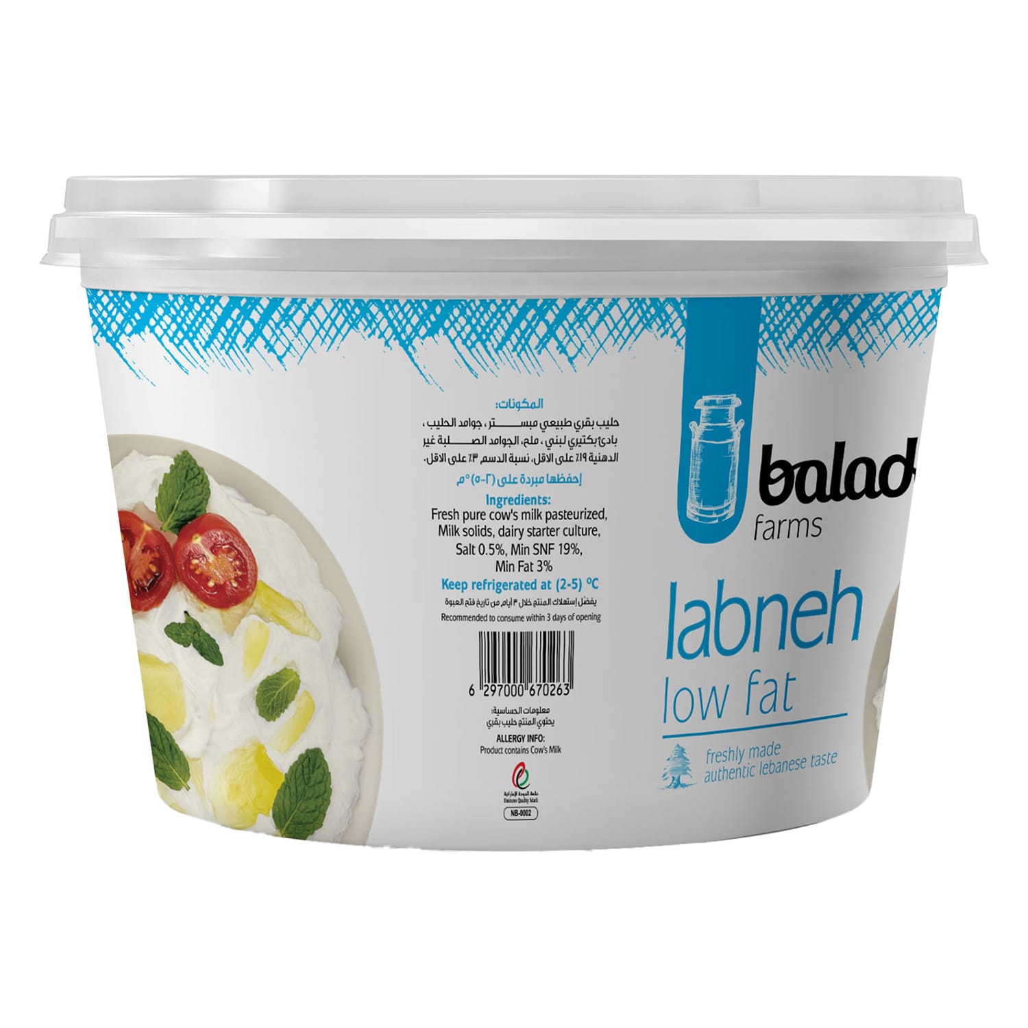 Balade Low Fat Labneh 450Gm