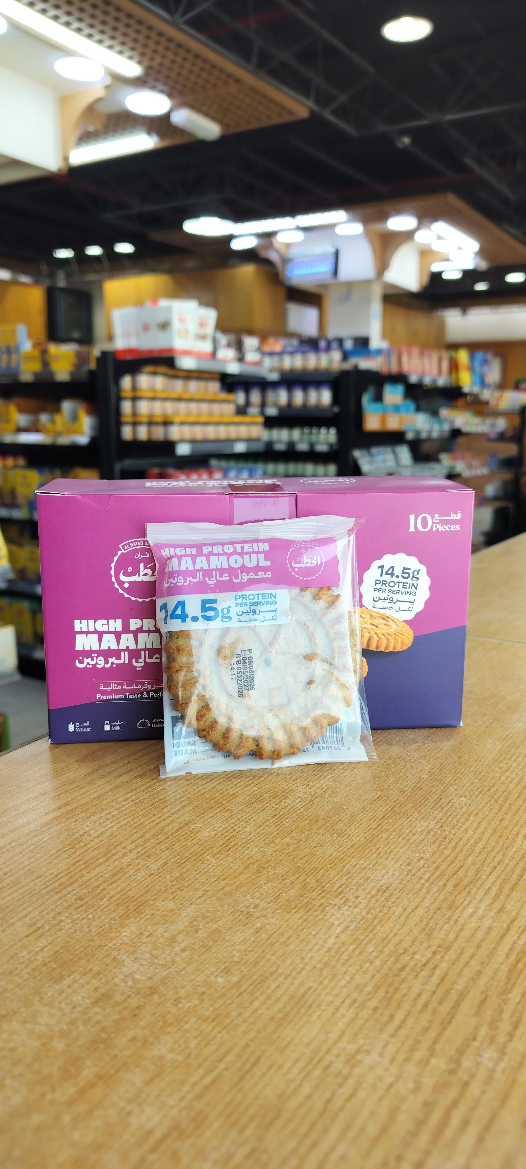 Al Hatab Bakery High Protein Maamoul 55Gm