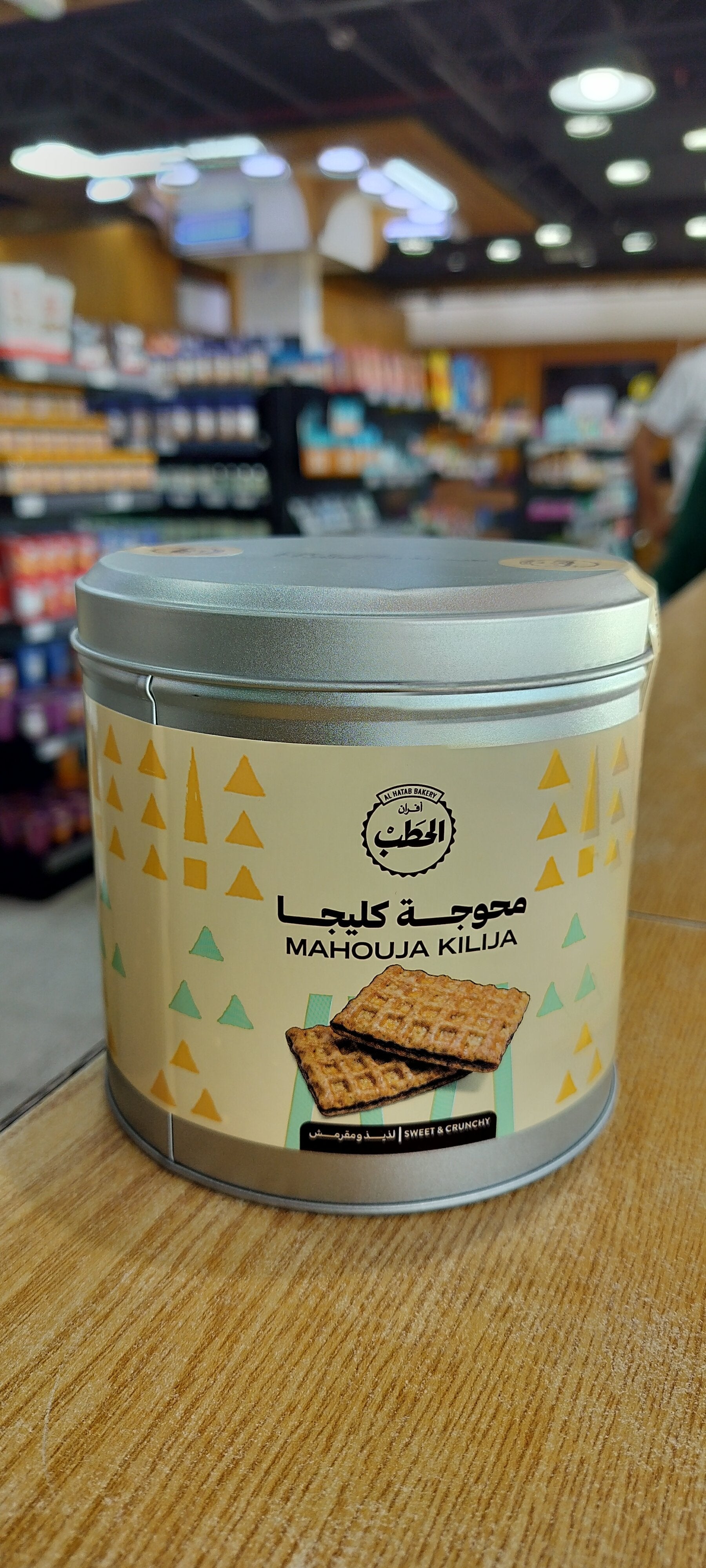 Al Hatab Bakery Sweet And Crunchy Mahouja Kilija 270Gm