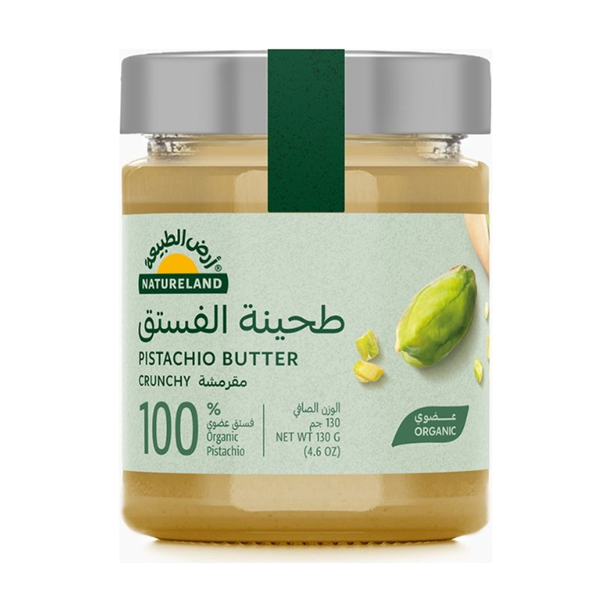 Natureland Organic Crunchy Pistachio Butter 130g