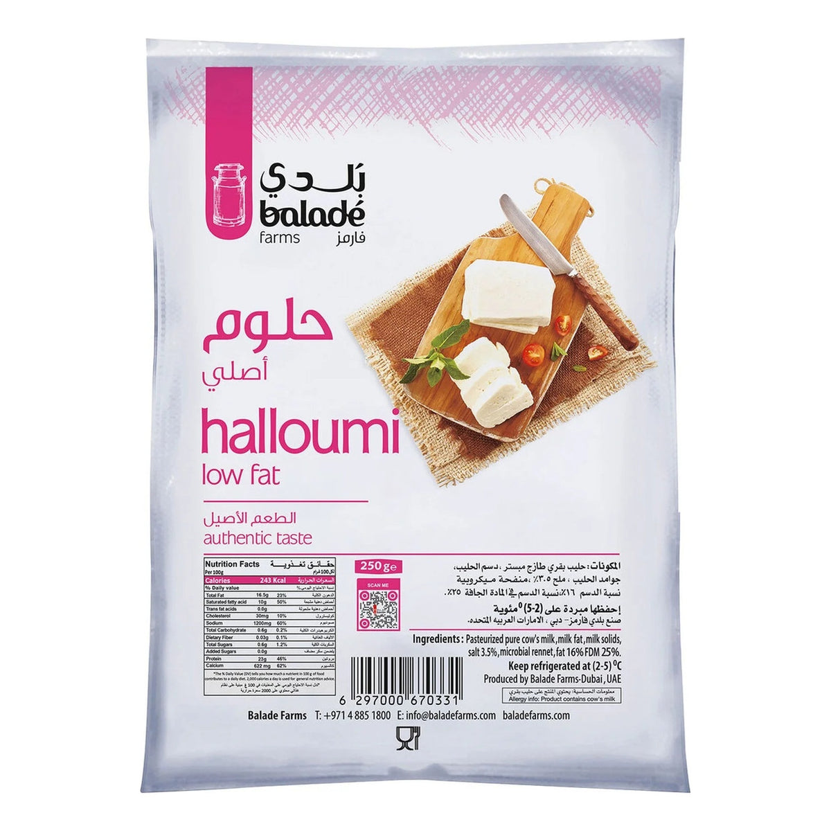 Balade Low Fat Halloumi Cheese 250gm