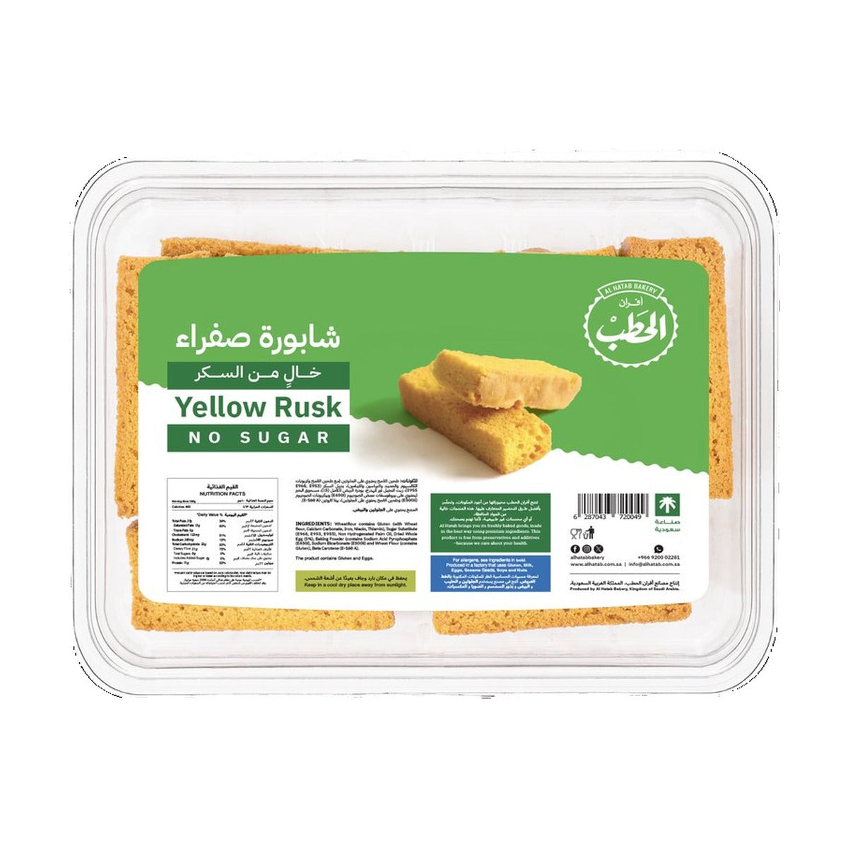 Al Hatab Bakery No Sugar Yellow Rusk 230g