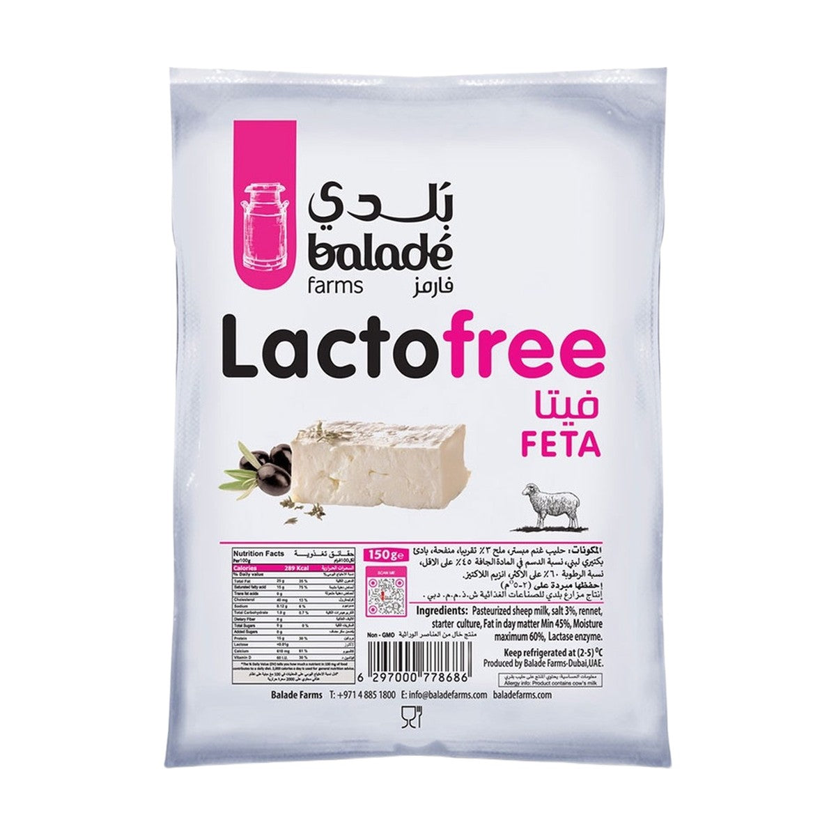 Balade Sheep Feta Cheese 150Gm