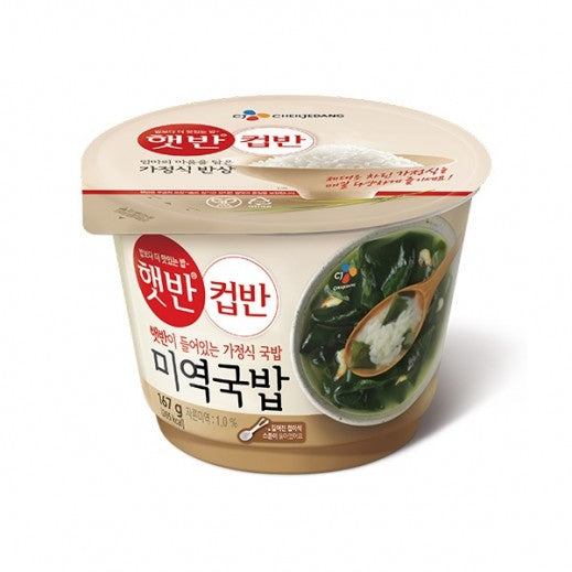Hatban Seaweed Soup 167Gm